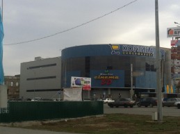 Супермаркет "Корзина"