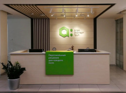 ООО "АгроЭкспертГруп" Лаборатория органической химии