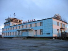 ФКП "Аэропорт Амдерма"