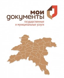 ОПС КОГАУ "МФЦ" пгт. Богородское Кировской области