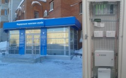 Здание Межрайонной ИФНС России №7 по ХМАО-Югре