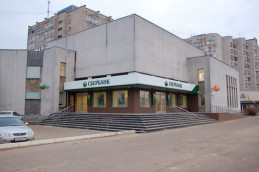 Реконструкция ДО №8608/0219 (ЦРБ), ДО №8608/0254 и служб отделения в здании "Сбербанка России" по адресу: Россия, Калужская область, г. Обнинск, ул. Маркса, д. 46