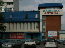 Хирургический стационар "Юбилейный" ООО МФО "Клиника "На здоровье"