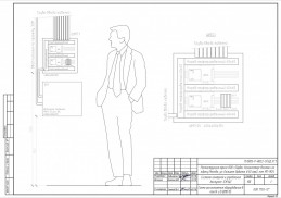 Реконструкция офиса ООО «Эйрбас Хеликоптерс Восток» Система контроля и управления доступом (СКУД)