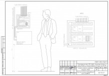 Реконструкция офиса ООО «Эйрбас Хеликоптерс Восток» Система контроля и управления доступом (СКУД)