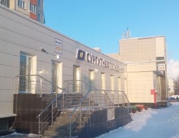 Допофис "Сургутнефтегазбанка" г.Сургут