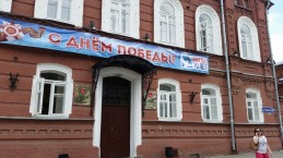 Администрация Ленинского района города Перми