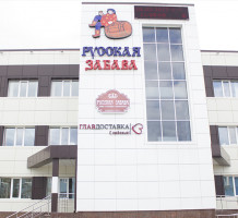 Офисное здание ООО ТД Русская Забава