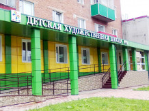 Детская школа искусств № 6