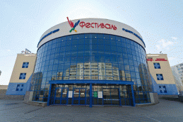 ТРЦ Фестиваль