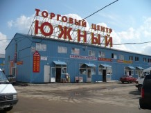 Южный рынок