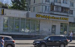 Райффайзенбанк отделение «Перово»