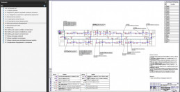 Проект АПС общежития