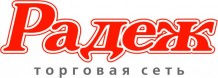 Главный офис Торговая сеть «Радеж»