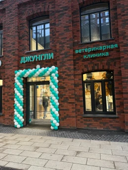 Вет.клиника 300 кв. Павелецкая наб. АУППТ.