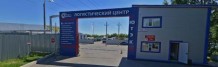 Логистический комплекс "ЮТЭК" АПС+СОУЭ+СО+СКУД