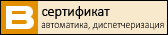 Автоматизация и диспетчеризация