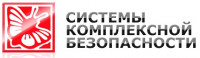 ООО «Торговый Дом "Системы Комплексной Безопасности»