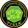 ООО ЧОП "Рубеж"