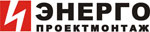 ООО "ЭнергоПроектМонтаж"