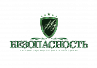 Общество с ограниченной ответственностью "Безопасность"