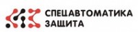 ООО "Спецавтоматика-Защита"