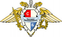 Системы безопасности