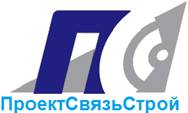 ООО "ПроектСвязьСтрой"
