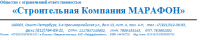 ООО "Строительная Компания Марафон"