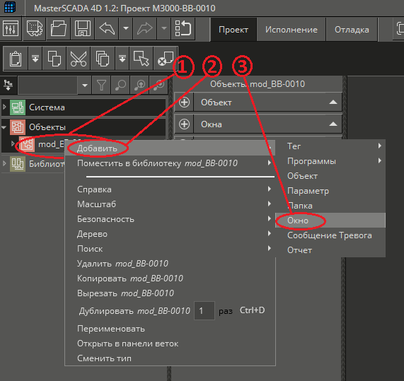 Рис. 9. Добавление в проект окна