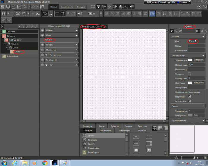 Рис. 10а. Присвоение окну имени.