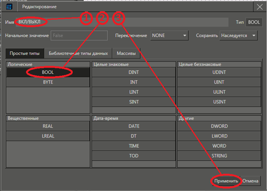 Рис. 12  Присвоение параметру имени и типа. 
