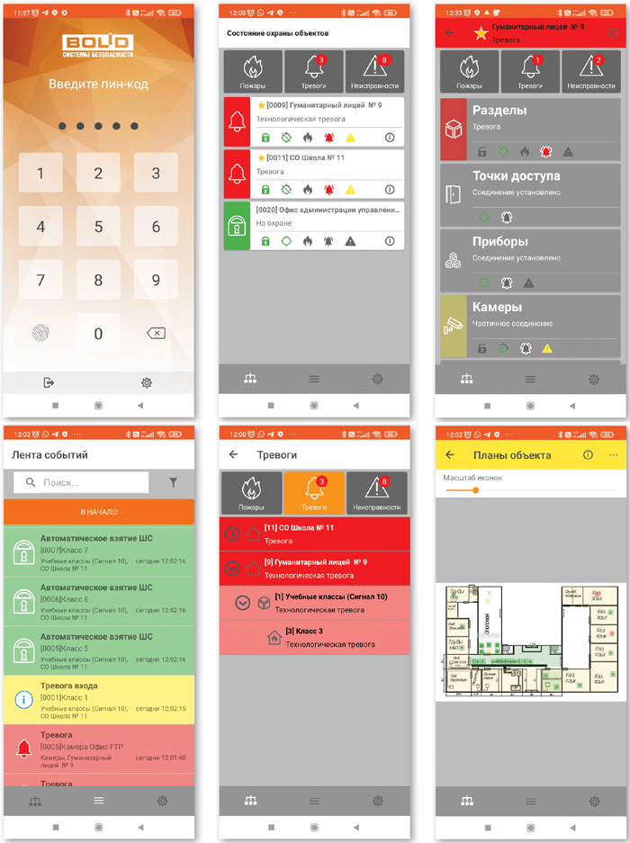 Интерфейс приложения «Личный кабинет»