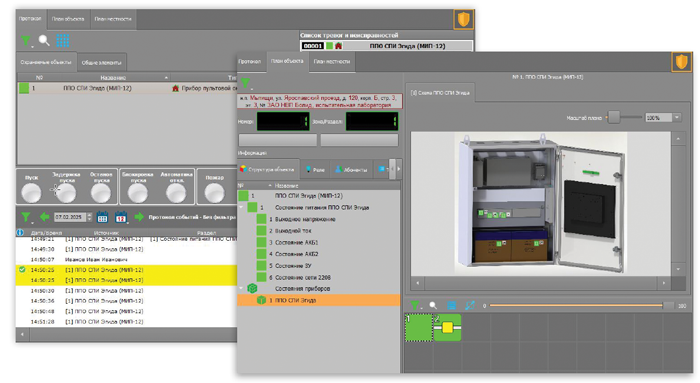 Интерфейс рабочего места на сенсорном мониторе ПОО КСПИ Эгида