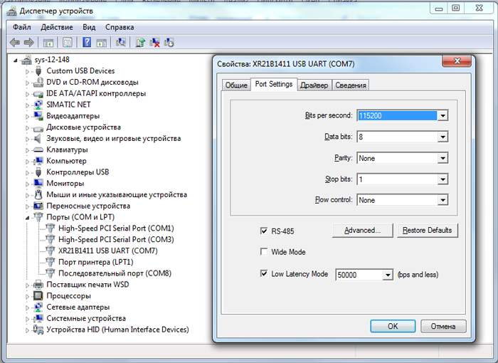Установка и настройка драйвера преобразователя С2000-USB