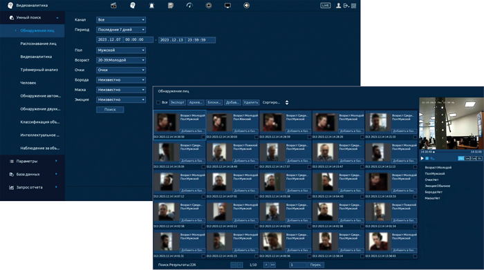 Обнаружение лиц по атрибутам